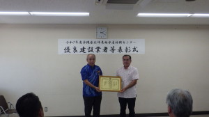 北部表彰　呉開発
